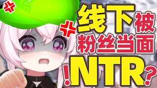 Nếu bạn gặp một người hâm mộ ngoại tuyến và bị NTRed đập vào mặt, bạn có thể đấm anh ta.