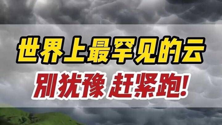 Kalau lihat beberapa jenis awan langka ini, segera lari, jangan ragu!