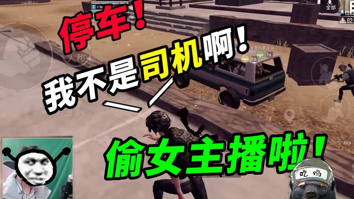 Honey Badger: What will happen if I team up with 6 female up-ups from Bilibili + 12 good Chinese fan