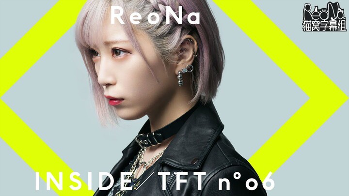 [4K中字]ReoNa INSIDE THE FIRST TAKE supported by ahamo