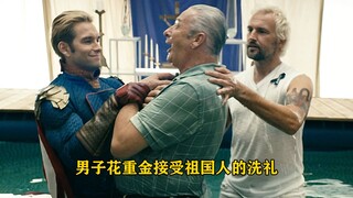 男子花重金参与洗礼，没想到冤家路窄，遇到了祖国人