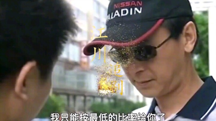 Tên cướp hung hãn # Giải thích phim