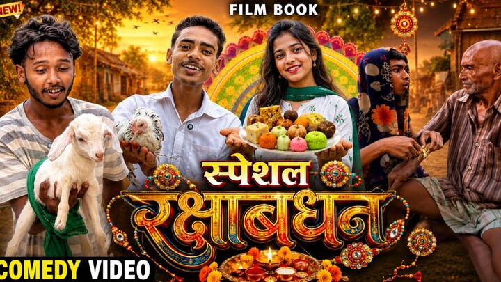 Raksha Bandhan special funny video 😂😂
