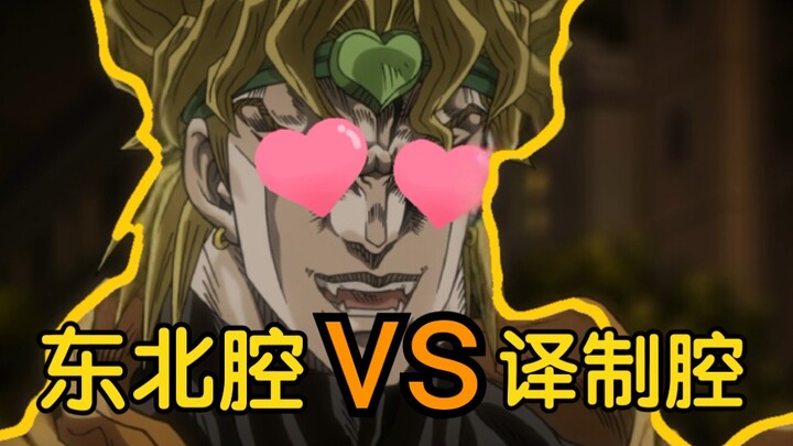 Dio VS Tohoku JO Taro