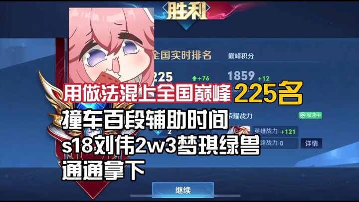 This is the ultimate chaos build!!! Climbed to 225th nationwide with a gimmick play! Crashed through