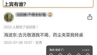 海波东:我是在发第一张牌的时候梭哈的！
