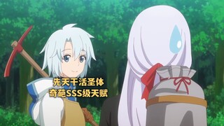 四月新番:女孩随便雇了个矿工挖矿,却半天被挖穿了整座山