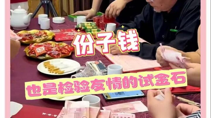 Sahabat baikku, buruan catet nih! #Pernikahan#UangAngpau#UjianSejatiPersahabatan