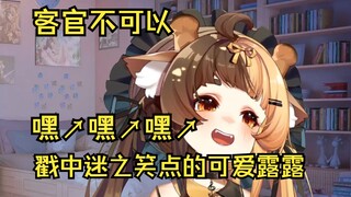 【أوريهارا رورو】لا يمكنك البث المباشر لمقاطع الأغاني إذا لم تستطع الإمساك بها