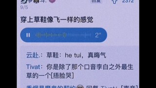 The Real Liu Bei