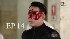 EP.14 อินทรีแดง (2562)