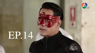 EP.14 อินทรีแดง (2562)