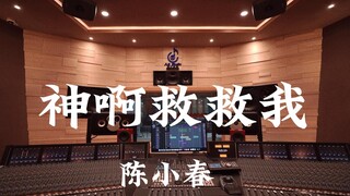 [Valentine's Day Must-Listen] Listen to Jordan Chan's "God Save Me" in a Million-Dollar Recording St