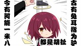 Arknights classmate! Please don’t cheat openly on the height test! [Arknights][Audio comics][Kitarai