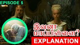 House of The Dragon Episode 5 Explained Tamil Story Explanation | House of The Dragon ep 5