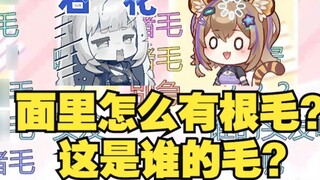 [Li An & Mu Yu] Aku menemukan sehelai rambut saat memakan mie goreng pisang buatan Li An🤮Keduanya sa