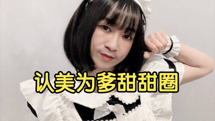 Bánh donut thật ngon! Vương Vĩ Hằng (110) nhận mỹ nhân làm bố, bánh donut!