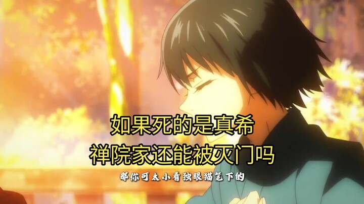 If Maki dies, could the Zen'in clan still be wiped out?