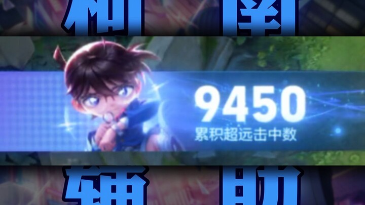 柯南辅助，跟我的推理说去吧!!!