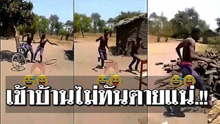 รวมคลิปตลกๆ : เมื่อหนีเมียมาเที่ยว…เเต่เมียดันกลับบ้านเร็ว!!