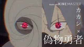 【NARUTO】カカシ/偽物勇者【MAD】