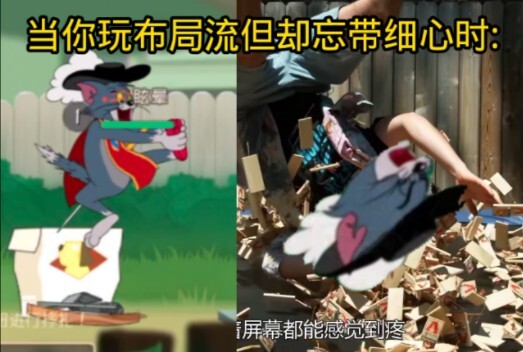 抽象猫和老鼠