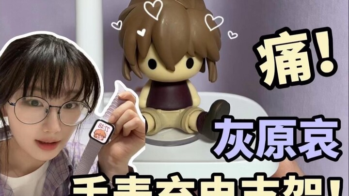Ai Haibara is heartbroken about everything❗️ Ai-chan’s electronic watch charging stand 💜