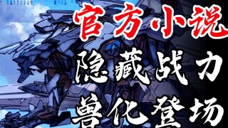 EVA小说ANIMA<28>NERV美国兽型eva登场！官方TV世界延续，全网独家制作，新世纪福音战士，新剧场版