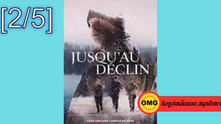 หนังใหม่🔥The Decline เอาตัวรอด_2