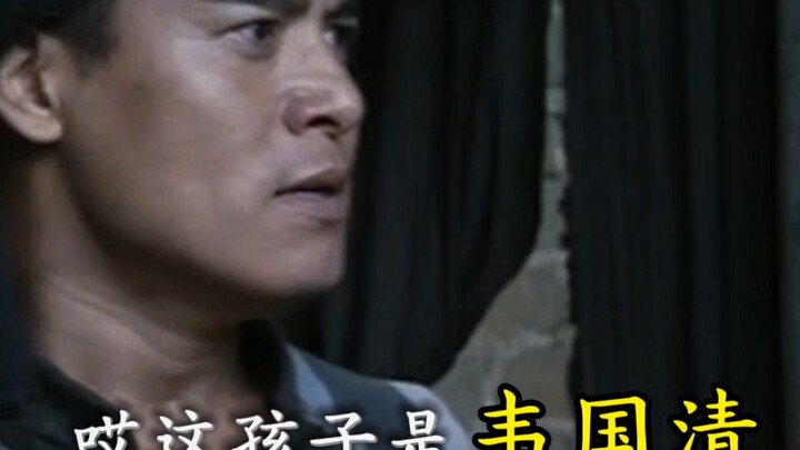 General Wei Guoqing in the TV series