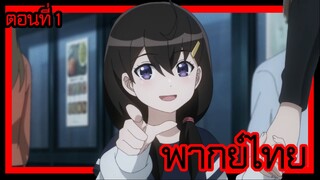 ข้าคือขุนนางชั่วแห่งอาณาจักรดวงดาว! ตอนที่ 1 [พากย์ไทย] l หนูเจอป๊ะป๋าแล้ว!?