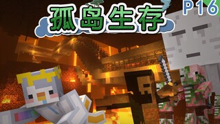 【我的世界】活下去！孤岛生存 P16