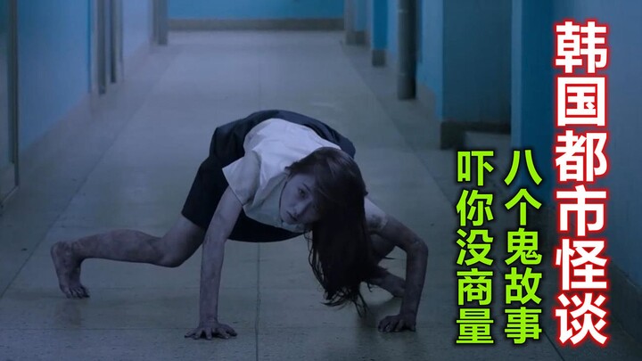8 kisah hantu horor nyata, jangan sampai mimpi buruk setelah menontonnya, film Korea “Legenda Kota K