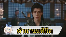 📌 13-14   นทีมืด 👻🌂☂️