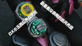 ร่างเล็กมีพลังมหาศาล (ตามปริมาตร) DX Kamen Rider Tokio Xiaotama Watermelon Dial