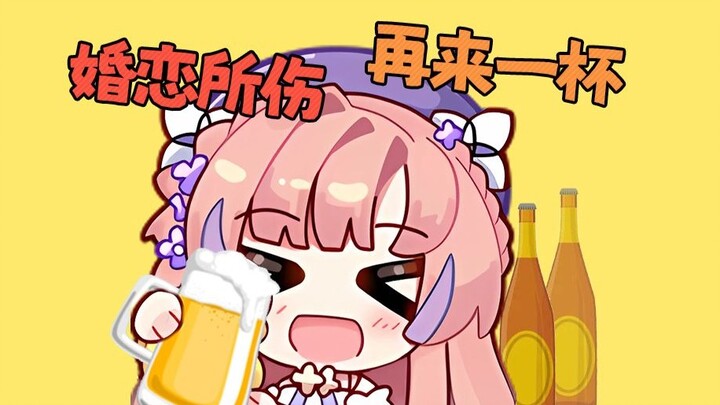 【薇Steria】婚恋，你把我灌醉，你让我心碎——联动后醉酒回实录