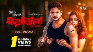 Horbola _ হরবোলা _ Teaser _ Niloy Alamgir _ Sumona Yeasmin Sayma _ Bangla Eid Na
