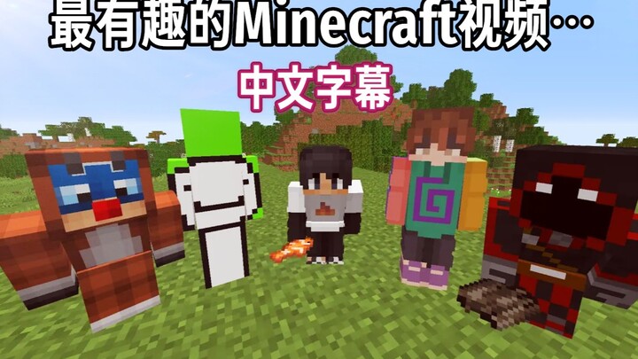 【MCYT/Chinese Subtitles】The Funniest Minecraft Video…