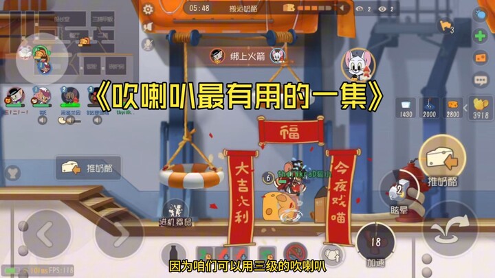 【Tom and Jerry】Jerry’s three-stage horn can extend the rocket’s flight time, working wonders on cert