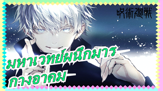 [มหาเวทย์ผนึกมาร]กางอาคม,ฉากต่อสู้ที่โด่งดังในบรรดาพ่อมดยิวยิตสู!