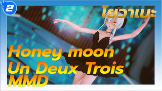 [MMD] โยวาเนะ - Honey moon Un Deux Trois_2