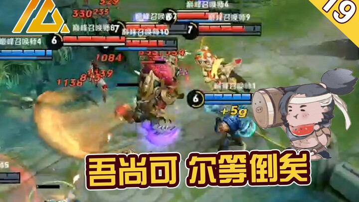Li Xin: Empat rekan tim sedang idle! Bukankah ini justru sesuai dengan keinginan saya?! 【TOP 10 Mobi