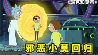 Di episode terbaru Rick and Morty, Kakek Mo dan Evil Morty bergabung untuk melawan musuh mereka, Ric