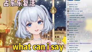 星瞳点评占乐乐凌晨复活事件：占乐乐想小特种兵了 不知道还有多少小特种兵喜欢她