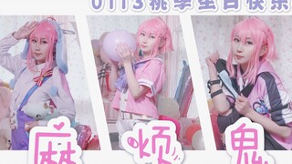「安楠」❤姬宫桃李生贺❤الشبح المزعجおじゃま虫❀أنا معجب بك كثيرًا. عيد ميلاد سعيد لك أيها الولد الصغير اللطيف.