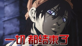 jojo黄金之风35：这是纳兰迦最后的心愿，但也是他最后的遗憾