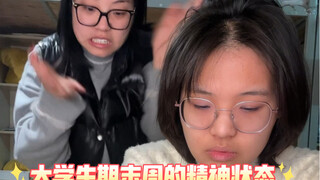 挑战大学最早放假：1月6号