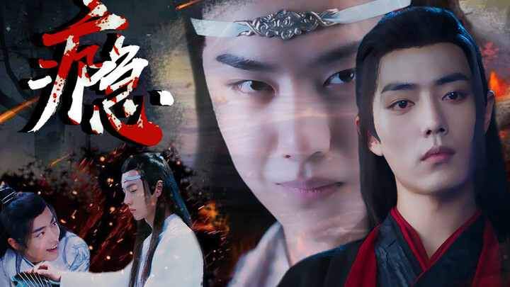【Drama version of Wangxian】Dark Solitaire Addiction Episode 2