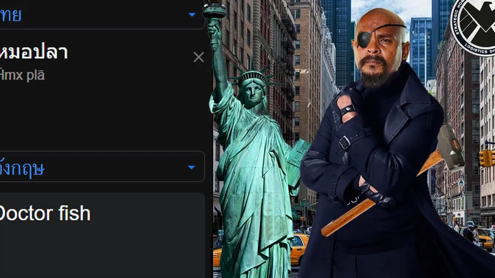 หมอปลา ต่างประเทศ มีมภาษา