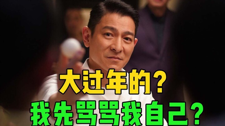 Is this really a movie in the Spring Festival lineup? Are you kidding me? This one’s “Mr. Red Carpet